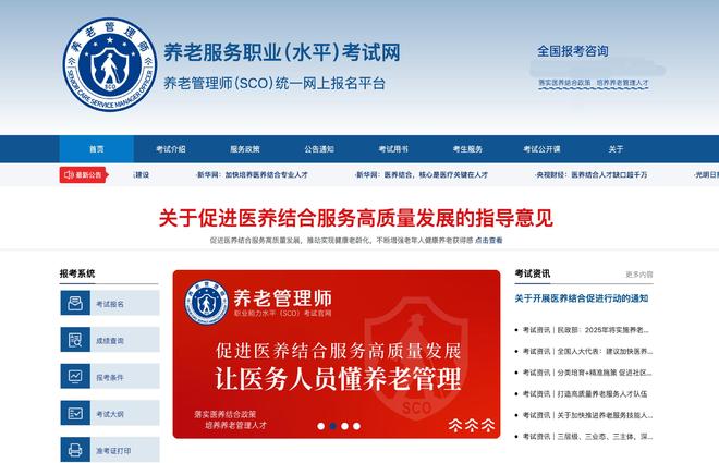 养老管理师职业前景如何？比肩医生超越护士的新选择(图2)