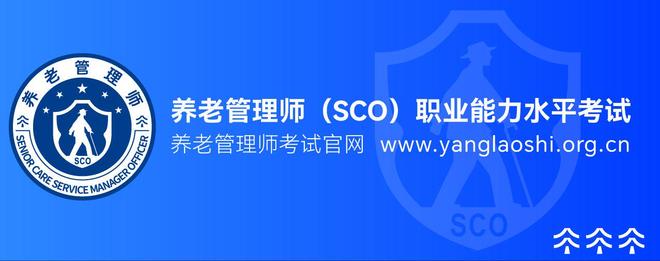 养老管理师职业前景如何？比肩医生超越护士的新选择(图3)