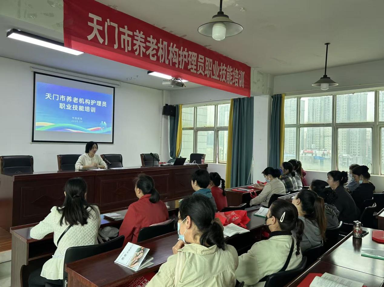 天门养老机构护理员职业技能培训(图2)
