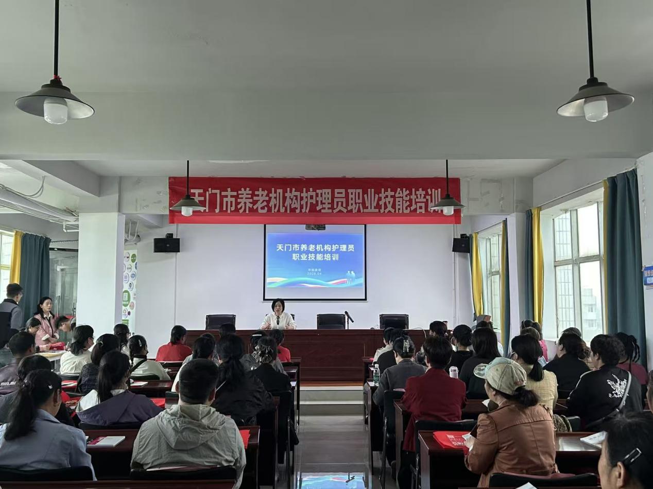 天门养老机构护理员职业技能培训(图1)