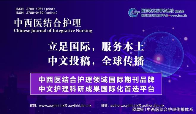 《中西医结合护理》被Ulrichsweb收录获国家图书馆检索认证(图2)