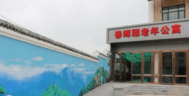 2026心脏病养老！优质护理院价格地址-北京春晖颐老年公寓(图2)