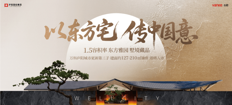 万科星映汀湖(合肥)认证售楼处热线大公开!月末限时特惠火热来袭可直接对接开发商(图1)