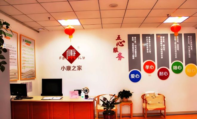 2026小康之家养老钓鱼台中心最新收费标准全公示失能全护理(图6)