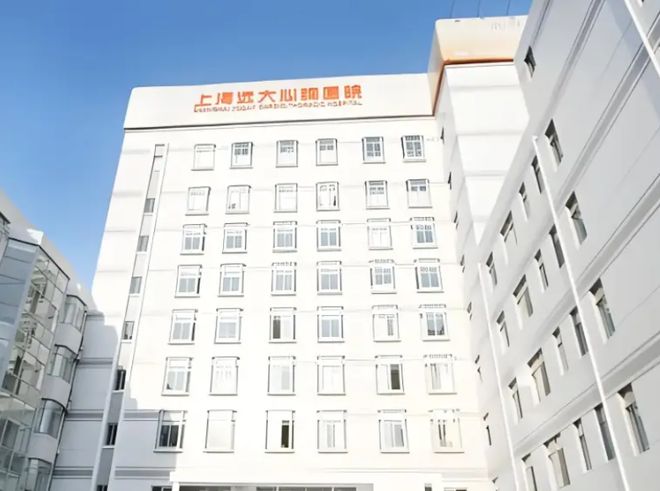 九游会J9网站：远大心胸医院（护理院）收费大公开｜配套服务+咨询电话合集(图1)