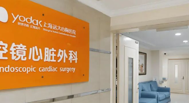 九游会J9网站：远大心胸医院（护理院）收费大公开｜配套服务+咨询电话合集(图2)