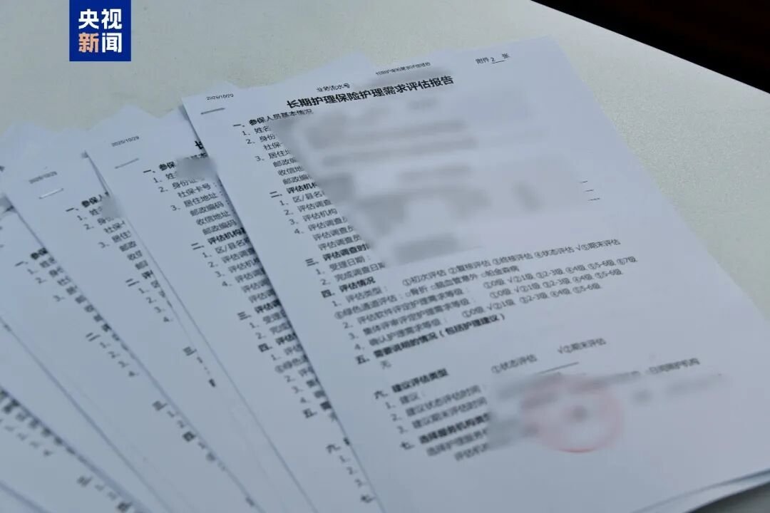 九游会J9平台：护理机构组织200余名老人“演戏”骗取“长护险”警方披露(图2)